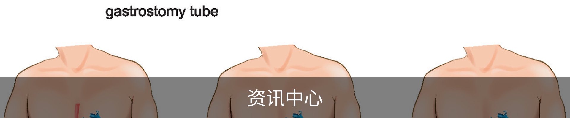 资讯中心